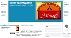 Desktop Screenshot of bangalirmukh.com